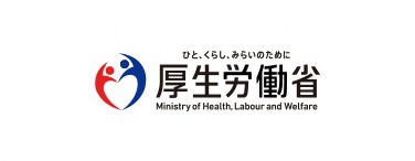厚生労働省